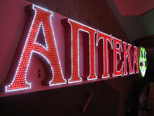 аптека